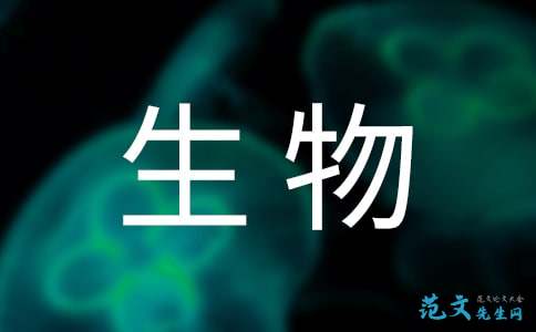 初中生物教学计划模板六篇