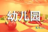 幼儿园大班优秀音乐教案《种太阳》