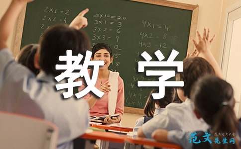 初中政治教学计划