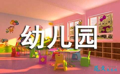 幼儿园中班健康教学反思