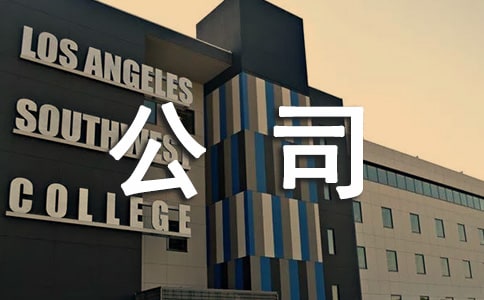 股份公司章程范本(精选18篇)